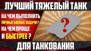 Лучший танк для ЛБЗ  - Монстр в своем деле | ТТ-12, ТТ-15