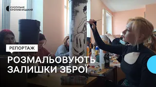 У Кропивницькому студенти розмальовують тубуси з-під гармат для аукціону