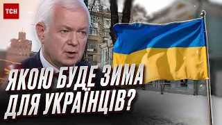 ❄️ Якою буде ЗИМА? Росія вивчає стан енергетичної інфраструктури України | Маломуж