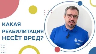 ⚽ Профессия реабилитолог - где найти хорошего специалиста? Профессия реабилитолог. 12+