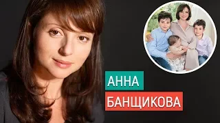 Анна Банщикова. Личная жизнь семья муж дети/ звёзды сериалов