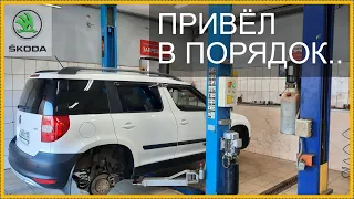 Мой Skoda Yeti.. Довожу до ума.