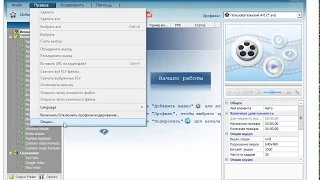 Any Video Converter как пользоваться