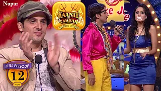 Zayed Khan joins Bolti Band Special I Comedy Circus Kante Ki Takkar I Episode 12