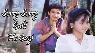 Sorry Sorry Galti Ho Gayi | Kumar Sanu, Sadhana Sargam | Chhota Sa Ghar | Bollywood Hindi Song