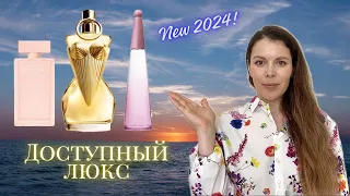 НОВИНКИ⭐️: For Her Musc Nude Narciso Rodriguez, Divine Jean Paul Gaultier, Solar Violet Issey Miyake