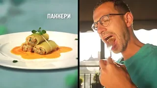 ВКУСНЫЕ БЛЮДА ИЗ РАЗНЫХ СТРАН МИРА. ЧАСТЬ 1| ЛУЧШЕЕ ОТ ОРЛА И РЕШКИ