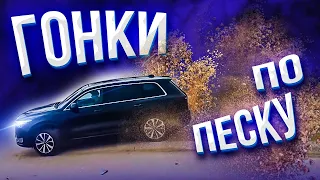 Гонки по песку. Li One против BYD Tang DM.