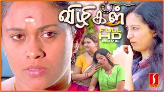 Sona | Pooja | Vizhikal Tamil dubbed Thriller Romantic Drama full movie | Asokan | Seema | Sudheesh