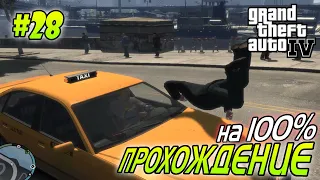 GTA 4 ПОЛНОЕ ПРОХОЖДЕНИЕ #28 миссия Pegorino's Pride и миссия Buoys Ahoy | Агафонов Play