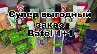 Третий заказ Batel | Акция 1+1 | Подарки