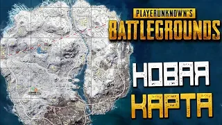 PLAYERUNKNOWN'S BATTLEGROUNDS — НОВАЯ ЗИМНЯЯ КАРТА "VIKENDI" ! НОВЫЕ ОРУЖИЕ И ТРАНСПОРТ "СНЕГОХОД"