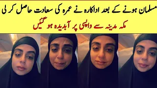 Yashma gill Crying after Performing Umrah | Yashma gill perform Umrah First time after Accept Islam