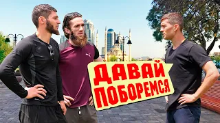 ЗАРУБИЛСЯ С ЧЕЧЕНЦАМИ 😈 ДАВАЙ ПОБОРЕМСЯ: ГРОЗНЫЙ 📍У