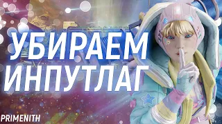 КАК СДЕЛАТЬ ПЛАВНЕЕ APEX LEGENDS  - ГАЙД ПО ОПТИМИЗАЦИИ АПЕКСА