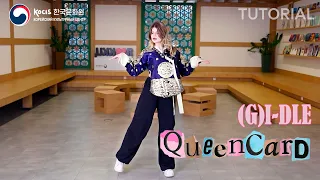 [K-POP DANCE TUTORIAL] (G)I-DLE ((여자)아이들) - 'Queencard (퀸카)' | MIRRORED