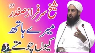 Molana Ilyas ghumman ki kahani|Short Clip Bayan|Molana Ilyas Ghumman Story