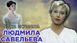 Людмила Савельева. Почему актриса, сыгравшая Наташу Ростову, стала затворницей