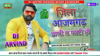 jila azamgarh ha Dali ta fhati ho Samar Singh DJ Anil Rock