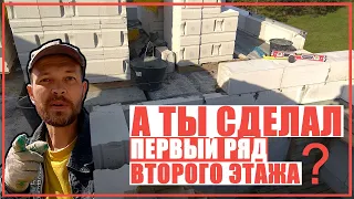 Первый ряд второго этажа в доме из газобетона