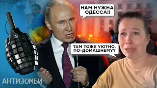 Одесити вже ВИВЧАЮТЬ конституцію РФ? Головні міфи КРЕМЛІВСЬКИХ КРИКУНІВ | АНТИЗОМБІ