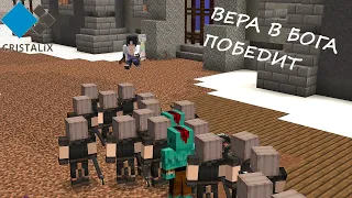 ВСЯ МОЩЬ СТРАТЫ! | Castle Fight | Битвы Замков | Cristalix | Кристаликс