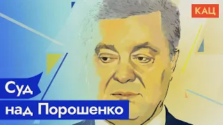 Возвращение Порошенко и при чём тут Навальный / @Max_Katz