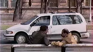 Городок 1997 крутая тачка