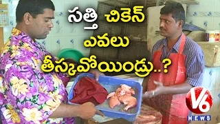 Bithiri Sathi On Non-Vegetarian | Funny Conversation With Savitri | Teenmaar News