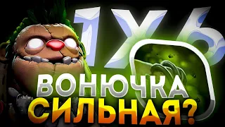 СУПЕР НАПРЯЖЕННАЯ ИГРА НА PUDGE W / ДОТА 2 / ДОТА 1Х6