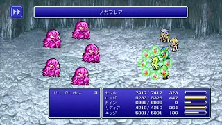 Final Fantasy IV - That goddamn Pink Tail