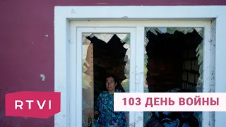 Атака ракет по Киеву, Зеленский на передовой, поставки зерна: 103 день войны (2022) Новости Украины