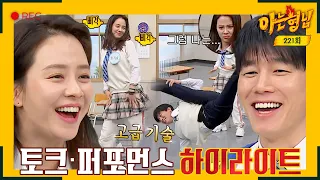 Song Jihyo and Kim Mooyeol talk moment.