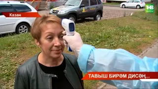 Татарстан хәбәрләре 29/06/20