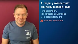 Выбор ниши в товарном бизнесе. #предприниматель #развитие #бизнес #тендеры #госзакупки