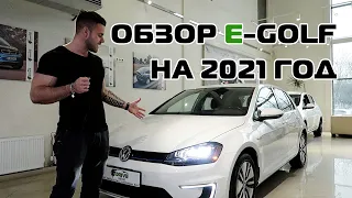 Volkswagen e-golf обзор. Интерьер и мультимедиа