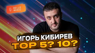 Игорь Кибирев - Лучшие клипы! best russian song  @HelloMusic