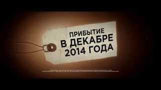 ПРИКЛЮЧЕНИЯ ПАДДИНГТОНА — ТРЕЙЛЕР | Хью Бонневилль, Салли Хокинс, Джули Уолтерс