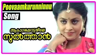 Akasha Kottayile Sulthan Scenes | Poovaamkurunninnu Song | Sreenivasan | Saranya | KS Chitra