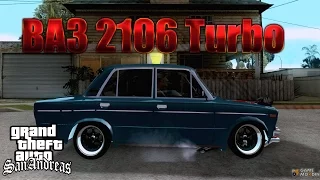 ВАЗ 2106 Turbo для GTA San Andreas (Автоматическая установка)