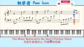The Moon Represents My Heart/Pontiac Moon🎹Piano Score钢琴谱指法🎹月亮代表我的心-齐秦🎹邓丽君