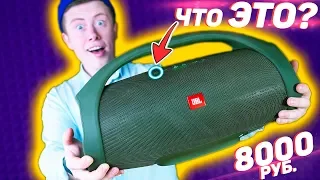 Самая ДОРОГАЯ копия JBL BOOMBOX в МИРЕ! ЗА 7 990 Рублей! Может это ОРИГИНАЛ?