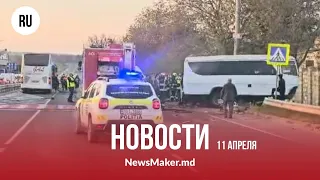 Крупная авария близ Кишинева/ Aнсамбль Hecenii в парламенте/ Учительница, оскорбляющая детей