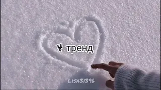 Танцуй если знаешь этот тренд 2023 2024 года #тренды #2024 #2023