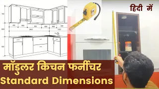 Kitchen Standard Dimensions 2021 ? Important measurments of Modular Kitchen | किचन की पूरी जानकारी