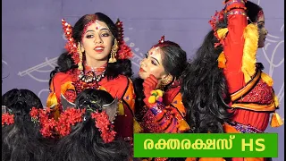 രക്ത രക്ഷസ്‌ -Group Dance HS -  62nd Kerala state school kalolsavam 2024 at Kollam