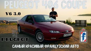 Пежо 406 Купе 3.0 V6. Детище великой Пининфарины. Peugeot 406 Coupe Pininfarina 3.0 V6