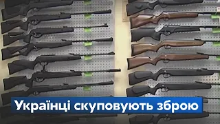 Українці масово скуповують зброю: на що саме є попит?