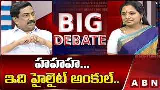 హహహ... ఇది హైలైట్ అంకుల్..||| Big Debate || ABN Telugu