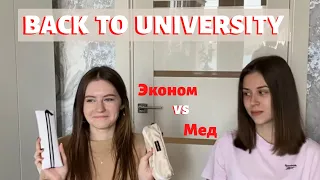 BACK TO SCHOOL (university) | покупки канцелярии: ЭКОНОМ VS МЕД